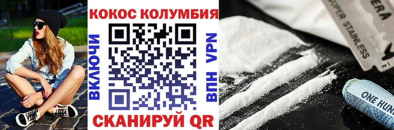 КОКАИН VHQ  Купить  Калач-на-Дону 