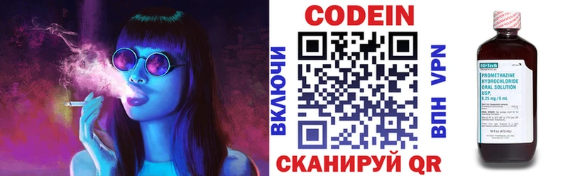 Codein Purple Drank  Купить закладки  Калач-на-Дону 