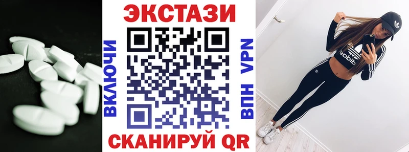 ЭКСТАЗИ 280мг  Купить  Калач-на-Дону 