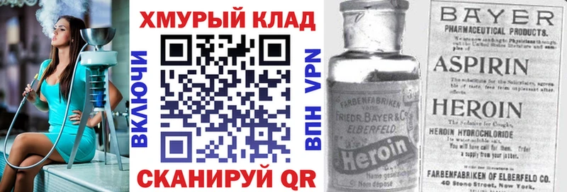 Купить  Калач-на-Дону  ГЕРОИН белый 