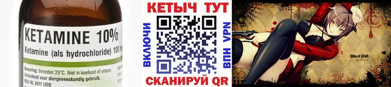 Купить закладки  Калач-на-Дону  Кетамин ketamine 