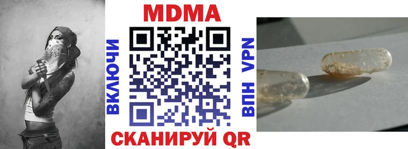 Купить где  Калач-на-Дону  MDMA молли 