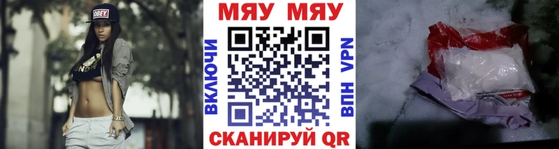 Купить где  Калач-на-Дону  Меф мяу мяу 