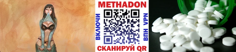 МЕТАДОН methadone Купить где Калач-на-Дону