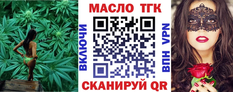 Дистиллят ТГК вейп Калач-на-Дону